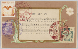 君が代 / Kimigayo (The National Anthem of Japan) image