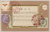 君が代/Kimigayo (The National Anthem of Japan) image