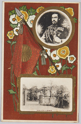 姫路階行社 (行在所) / Himeji Kaikōsha (Temporary Accommodations for the Emperor), Emperor Meiji image