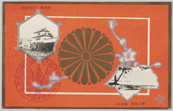 御旅館 (大分県庁) 御上陸地 (菡萏港) / Japanese-Style Inn for the Stay of the Imperial Family (Oitaken Office), Landing Place (Kantan Port) image