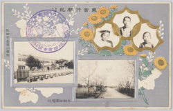 東宮行啓紀念 秋田市高等小学校 千秋公園桜花 / Commemoration of the Visit of the Crown Prince, Akitashi Higher Primary School, Cherry Blossoms at Senshū Park image