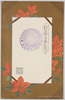 東京高等工業学校創立二十五年記念 (ツツジ)/Commemoration of the 25th Anniversary of Tokyo Higher Technical School (Azaleas) image