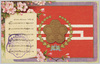 東京高等工業学校創立三十年記念 (校歌、校章)/Commemoration of the 30th Anniversary of Tokyo Higher Technical School (School Song, School Emblem) image