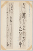 第一集の四　伴林光平書　同上書/Series 1-4 Calligraphy by Tomobayashi Mitsuhira image