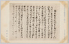 第一集の五　藍紙万葉/Series 1-5 Fragment from Manyōshū (Collection of Ten Thousand Leaves) Written on Indigo Paper image