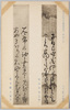 第一集の十五　梅田雲浜 (定明)書　藤本鉄石 (真金)書/Series 1-15 Calligraphy by Umeda Umpin (Sadaakira), Calligraphy by Fujimoto Tesseki (Makane) image
