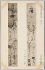 第一集の十九　香川景樹 (第一期)書　同上/Series 1-19 Calligraphy by Kagawa Kageki (The 1st Period) image