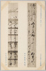 第一集の二十六　細井広沢 (知慎)書　佐久間象山 (啓)書/Series 1-26 Calligraphy by Hosoi Kōtaku (Tomochika), Calligraphy by Sakuma Shōzan (Hiraki) image