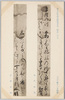 第一集の二十七　屋代弘賢書　石原正明書/Series 1-27 Calligraphy by Yashiro Hirokata, Calligraphy by Ishihara Masaakira image