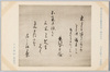 第一集の三十　香川景樹 (第四期)書/Series 1-30 Calligraphy by Kagawa Kageki (The 4th Period) image