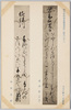 第一集の三十二　龍草廬 (公美)書　山県昌樹書/Series 1-32 Calligraphy by Ryū Sōro (kōbi), Calligraphy by Yamagata Masaki image