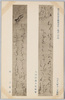 第一集の三十四　大田垣蓮月尼絶筆　同上画讃/Series 1-34 Last Calligraphy by Ōtagaki Rengetsu, Inscription Written on a Painting by Ōtagaki Rengetsu image