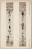 第二集の三　野々口立圃書　岡西惟中書/Series 2-3 Calligraphy by Nonoguchi Ryūho, Calligraphy by Okanishi Ichū image