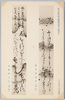 第二集の十　真木和泉守 (保臣)書　成就院月照 (忍向)書/Series 2-10 Calligraphy by Maki Yasuomi, the Lord of Izumi, Calligraphy by Jōjuin Gesshō (Ninkō) image