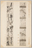 第二集の十九　清水浜臣書　小山田与清書/Series 2-19 Calligraphy by Shimizu Hamaomi, Calligraphy by Oyamada Tomokiyo image