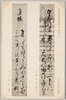 第二集の二十一　元田東野 (永孚)書　川田甕江 (剛)書/Series 2-21 Calligraphy by Motoda Tōya (Nagazane), Calligraphy by Kawada Ōkō (Tsuyoshi) image
