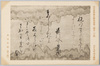 第二集の二十四　香川景樹 (第二期)書/Series 2-24 Calligraphy by Kagawa Kageki (The 2nd Period) image