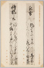 第二集の二十五　野宮定基書　北小路俊光書/Series 2-25 Calligraphy by Nonomiya Sadamoto, Calligraphy by Kitanokōji Toshimitsu image