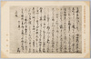 第二集の二十九　冷泉為相書/Series 2-29 Calligraphy by Reizei Tamesuke image