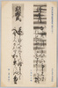 第二集の三十一　正親町公明書　同上 (竟空)/Series 2-31 Calligraphy by Ōgimachi Kinaki, Calligraphy by Ōgimachi Kinaki (Kyōkū) image