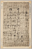 第二集の三十六　熊谷直好書/Series 2-36 Calligraphy by Kumagai Naoyoshi image