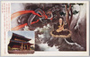 高野山金剛峰寺/Kongōbuji Temple, Mt. Kōya image