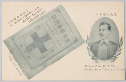 故太田雄寧君 週刊東京医事新誌 / The Late Mr. Ota Yunei, "Shūkan Tokyo Iji Shinshi" image