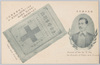 故太田雄寧君　週刊東京医事新誌/The Late Mr. Ota Yunei, "Shūkan Tokyo Iji Shinshi" image