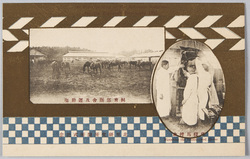 北里研究所開所式記念 / Commemoration of the Opening Ceremony of the Kitasato Institute image