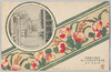 早稲田大学図書館/Waseda University Library  image