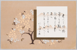 塚本哲三氏筆 考へ方信条絵葉書 / Picture Postcard Describing Mr. Tsukamoto Tetsuzō's Principle on Kangaekata (How to Think) image