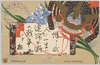 日本海海戦第六周年記念 /Commemoration of the 6th Anniversary of the Battle of Tsushima image