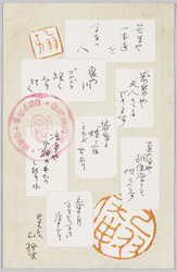 乙羽君追悼会記念 / Commemoration of the Memorial Ceremony for Mr. Otowa image