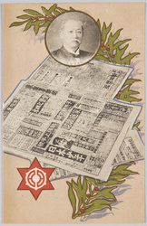 大阪毎日新聞 社長本山彦一 / Osaka Mainichi Shimbun Newspaper: President Motoyama Hikoichi image