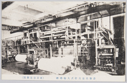 最新高速度折式大輪転機 (東京日日新聞) / Newest Large High-Speed Rotary Press with Folding Machine (Tokyo Nichinichi Shimbun Newspaper) image