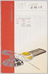 カード式原簿紀念 / Commemoration of Card-type Ledgers image