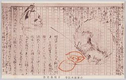 於箕面西江寺 子規忌記念 / Commemoration of the Anniversary of Shiki's Death at the Saikōji Temple, Minō image
