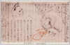 於箕面西江寺　子規忌記念/Commemoration of the Anniversary of Shiki's Death at the Saikōji Temple, Minō image