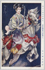 (天馬侠エハガキ1)馬上の武田伊那丸 山口将吉郎画 / (Temmakyō Picture Postcards 1) Takeda Inamaru on Horseback, Painted by Yamaguchi Shōkichirō image