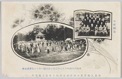 市立久松尋常小学校創立第四十年記念絵書葉 本校職員 明治四十四年十月二十二日上野公園ニ於ケル秋季運動会 / Picture Postcard Commemorating the 40th Anniversary of Municipal Hisamatsu Primary School; Staff of the School; Autumn Athletic Meet at Ueno Park on October 22nd, 1911 image