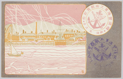 横須賀海軍工廠観覧紀念 / Commemoration of the Visit of the Yokosuka Naval Arsenal image