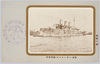 軍艦周防 (ポピエーダ)ノ惨状/Tragic Sight of Warship Suō (Popieda) image