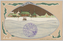 第二回関西九州府県連合水産共進会記念 / Commemoration of the 2nd Kansai- and Kyushu-Region Prefecture Joint Fisheries Fair image