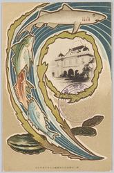 第二回関西九州府県連合水産共進会記念 / Commemoration of the 2nd Kansai- and Kyushu-Region Prefecture Joint Fisheries Fair image