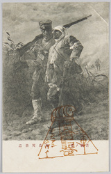 苦戦ノ後 都鳥英喜画 / After a Desperate Battle by Totori Eiki image