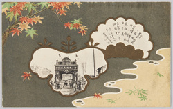 奉迎門と書 / Welcome Arch and Calligraphy image