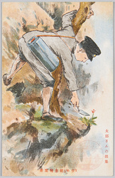 「少年」紀念絵葉書 太郎さんの採集 / "Shōnen" Commemorative Picture Postcard, Taro's Plant Gathering image
