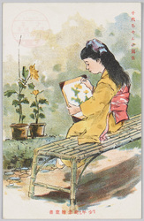 「少年」紀念絵葉書 千代ちゃんの写生 / "Shōnen" Commemorative Picture Postcard, Chiyo Doing a Sketch image