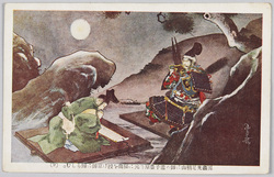 源義光足柄山に師の遺子豊原時元に秘曲を授け京師に帰らしむ。 (9) / In Mt. Ashigara, Minamoto no Yoshimitsu Instructs Toyohara Tokimoto, Son of His Late Master, in Secret Music before Letting Him Return to Kyoto (9) image