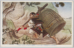 弁慶怪力江州琵琶湖に沈みありし梵鐘を引揚げ三井寺に納む / With His Superhuman Strength, Benkei Raises the Temple Bell Sunk in Lake Biwa in Ōmi Province and Offers It to the Miidera Temple image
